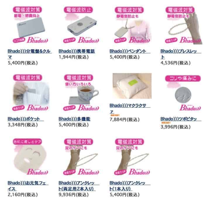 bhadoの種類