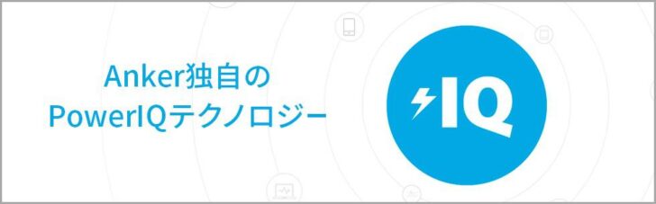 PowerIQ