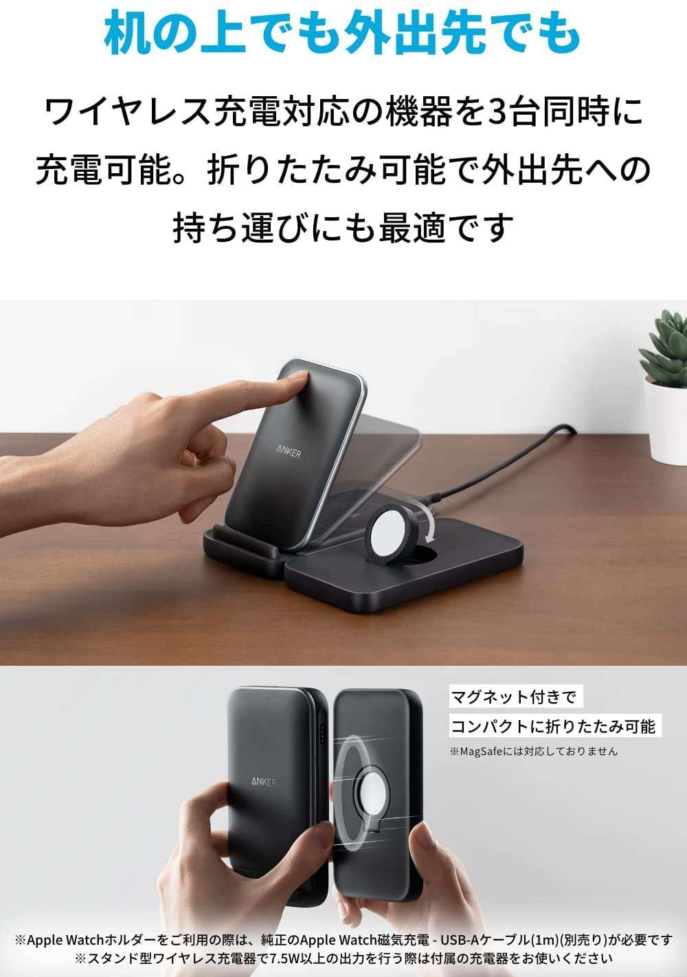 Anker 533 Wireless Charger (3-in-1 Stand)