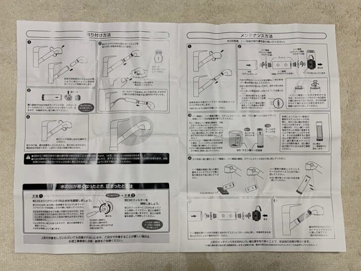 水環境電池 Hybrid浄水カードリッジの説明書