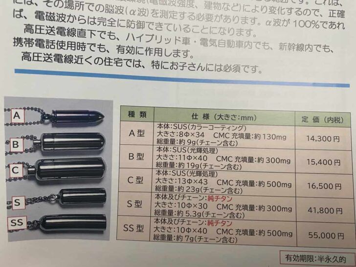 CMCペンダントの種類