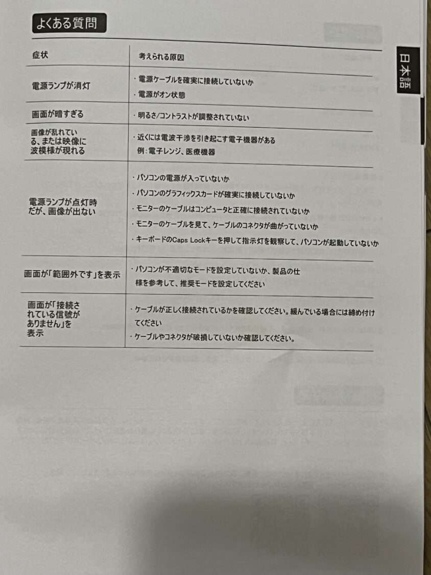 INNOCN M2U 0085 【追記:本当にminiLEDだった】INNOCN(イノセン) M2U ミニLED 4K 27インチ ディスプレイ モニターレビュー APPLE MacBook Pro 14インチと比較