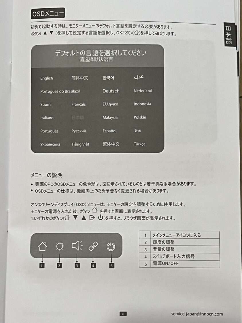 INNOCN M2U 0090 【追記:本当にminiLEDだった】INNOCN(イノセン) M2U ミニLED 4K 27インチ ディスプレイ モニターレビュー APPLE MacBook Pro 14インチと比較