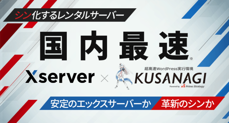 シン・サーバートップページ