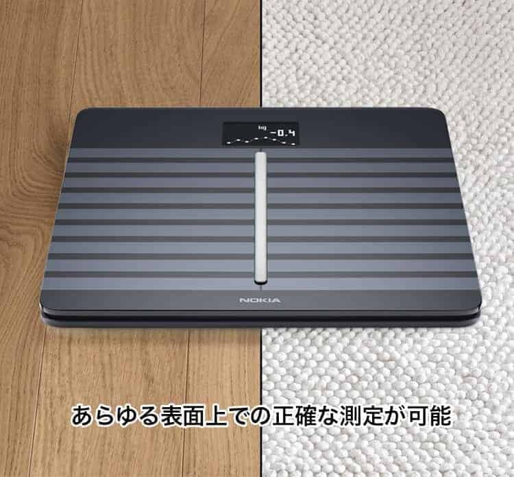Body Cardio カーペットで測定可能