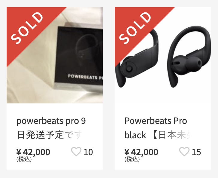 Powerbeats Pro メルカリで出品