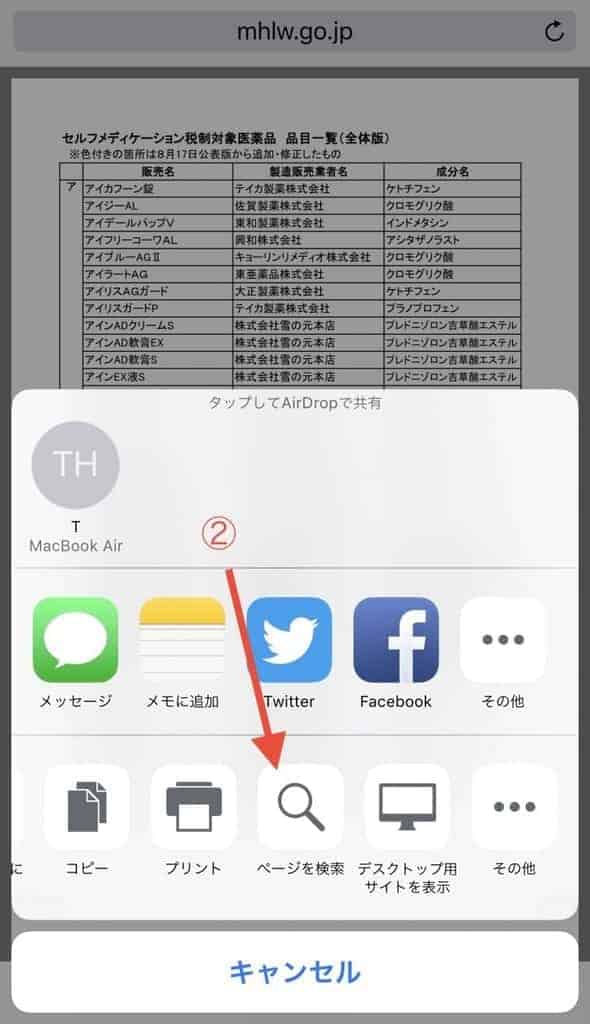 self-medication-tax-system-safari2