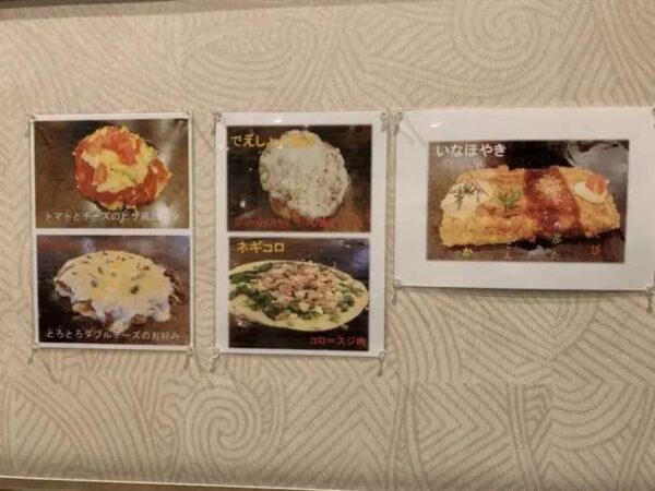 赤穂市 お好み焼き屋 いなほや コスパも良く居心地が良い