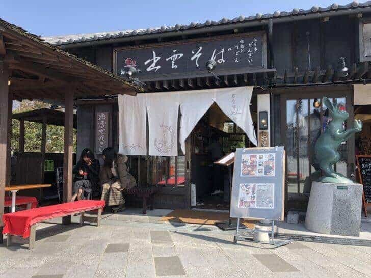 おくに茶や