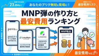 mnpdan アイキャッチ画像