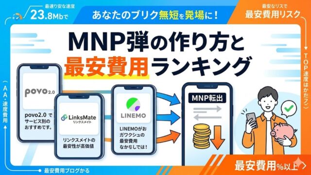 mnpdan アイキャッチ画像