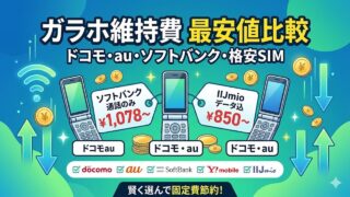 garake-saiyasu アイキャッチ画像