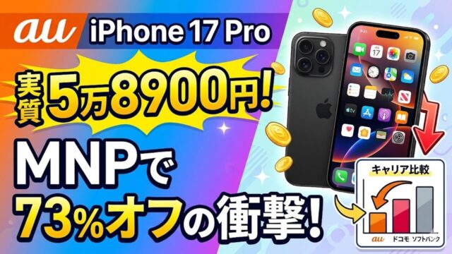 アイキャッチ画像