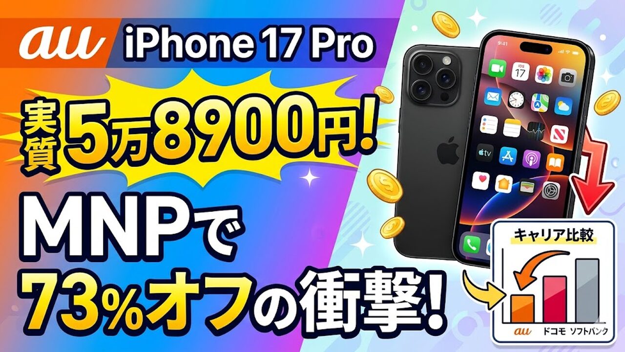 アイキャッチ画像