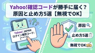 yahoo-code アイキャッチ画像
