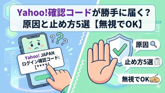 yahoo-code アイキャッチ画像