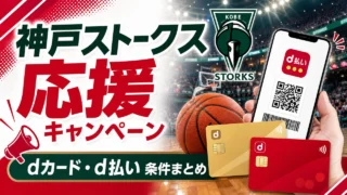 docomo-storks-campaign アイキャッチ画像