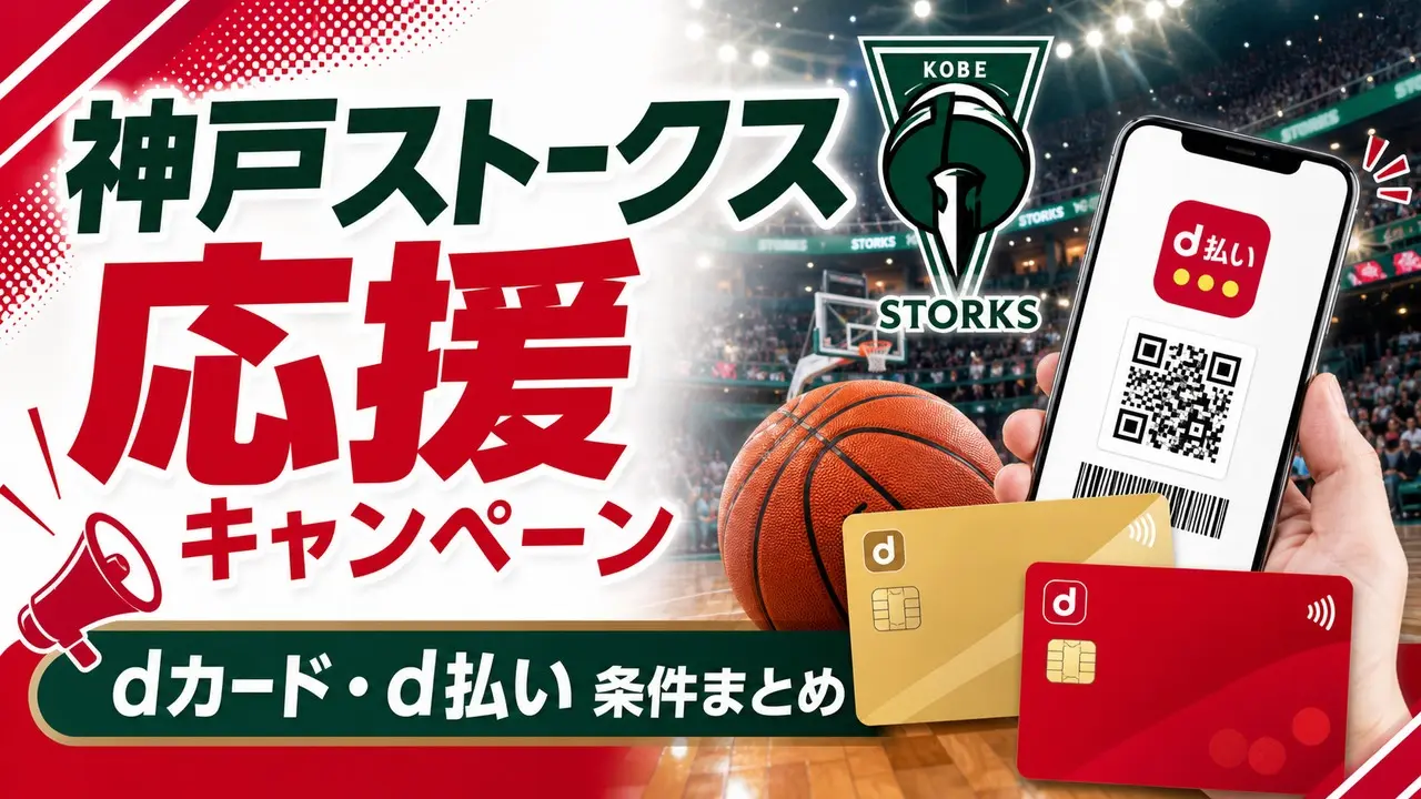 docomo-storks-campaign アイキャッチ画像