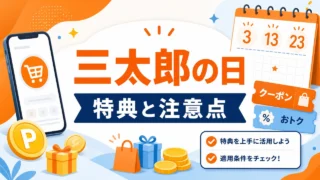 santarounohi アイキャッチ画像