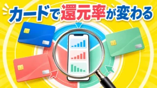 カード種別で変わるドコモ ポイ活の現在の還元率を比較する記事