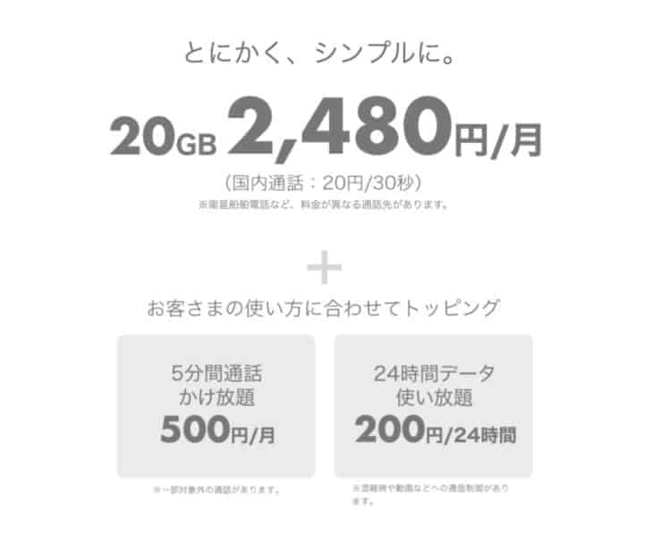 povo(ポヴォ) 2021年3月開始予定