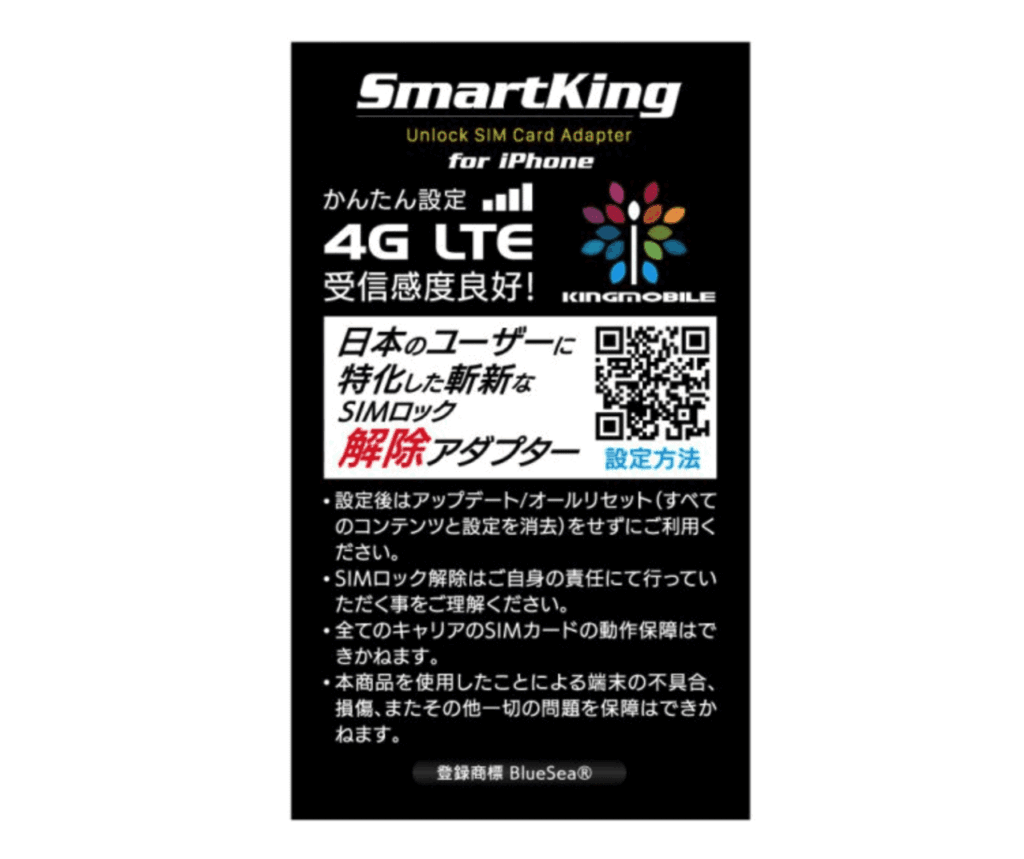 スマートキングXX