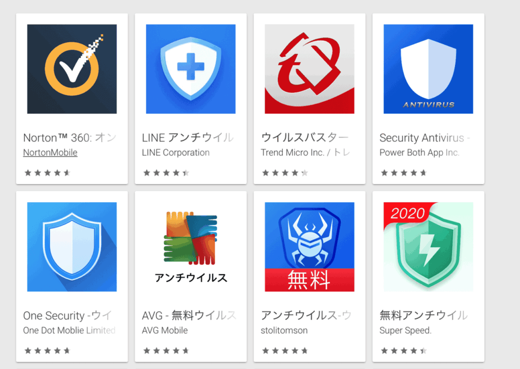 アンチウィルスアプリ