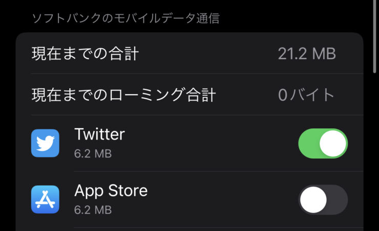 【設定】→【モバイル通信】→【App Store】