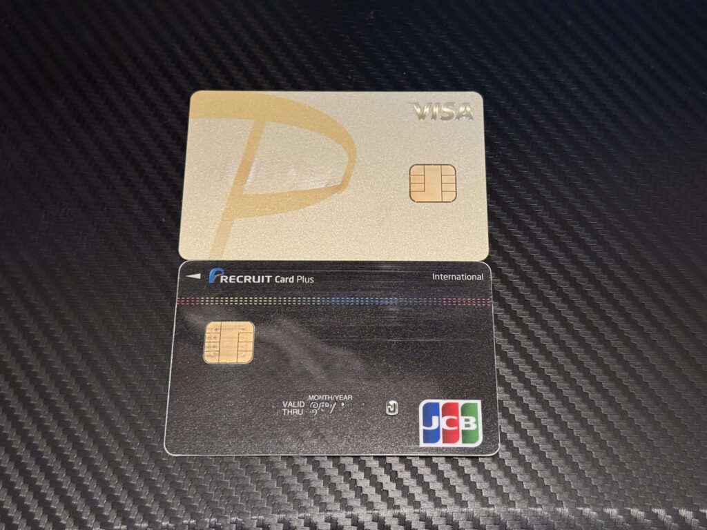 PayPayゴールドカードとリクルートカードプラス