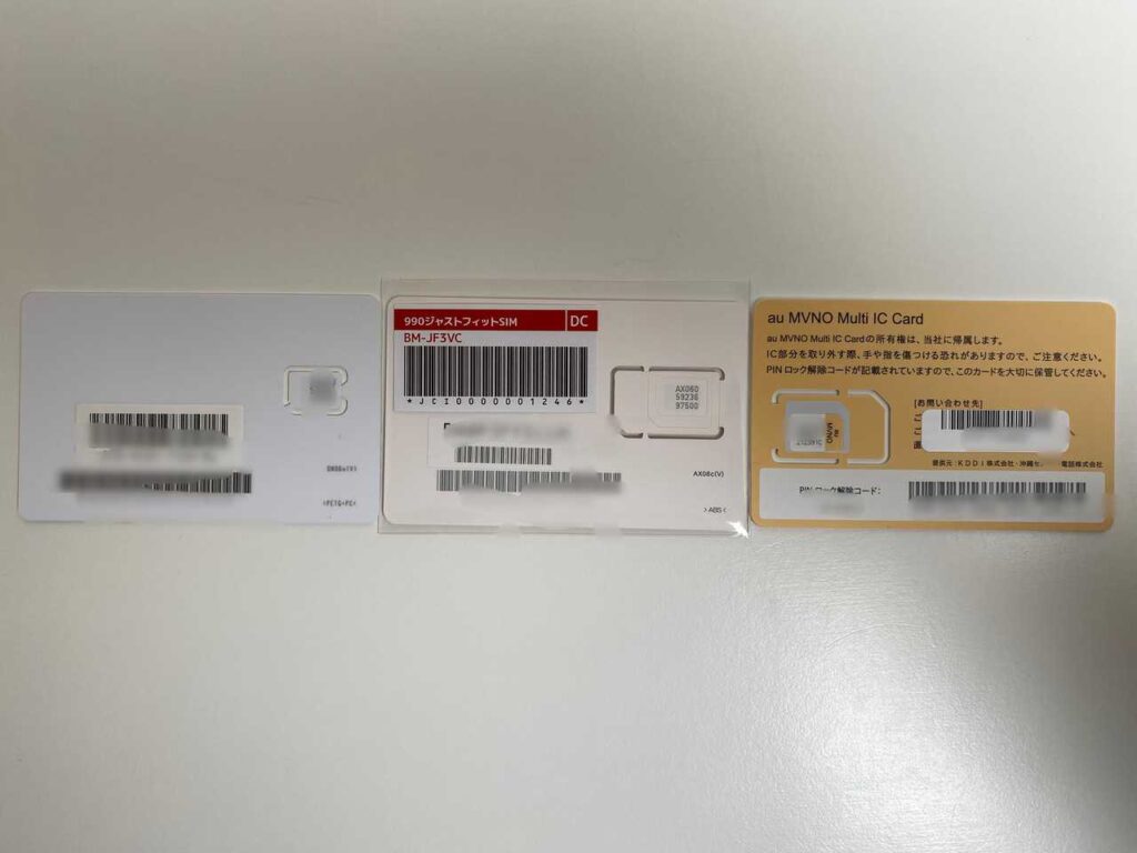 MNP弾のSIMカード