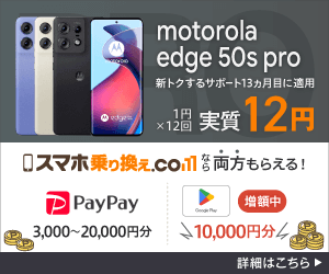 motorola edge 50s pro