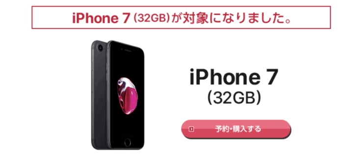 ドコモ Iphone7の料金プラン 本体価格 スペック スマホ料金案内所