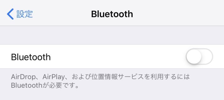 fullsizeoutput 2bc iOS15(iPhone・iPad)のおすすめ設定(節電・データ通信量節約・パフォーマンスアップ)