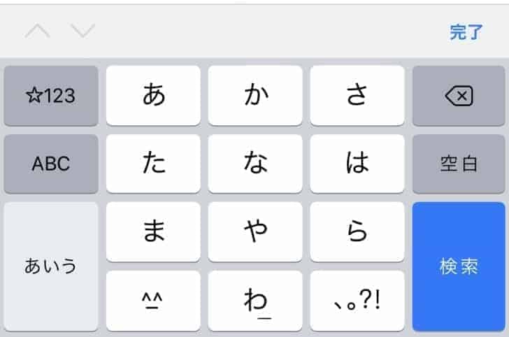 キーボードを「日本語かな」だけする 自動修正・スマート句読点・文字プレビュー・音声入力をオフ フリックのみをオン