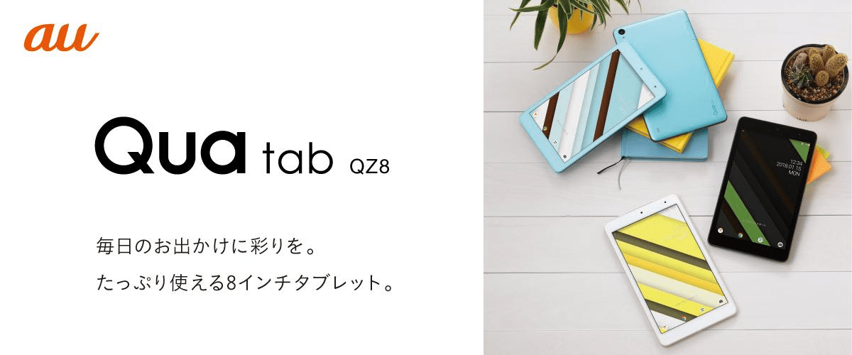 Qua tab QZ8(KYT32SWA)
