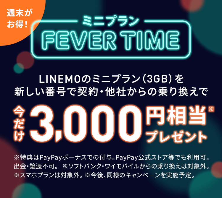 新コース10万回線突破記念