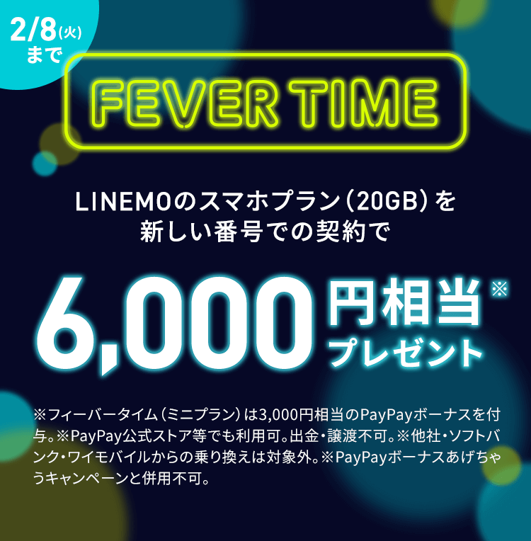 新生活応援!最大5,000円相当選べるキャンペーン