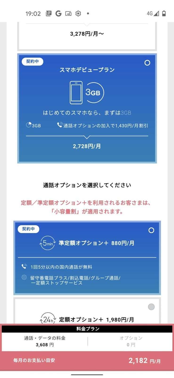 PS JAPAN iPhone8用液晶保護ガラスフィルム