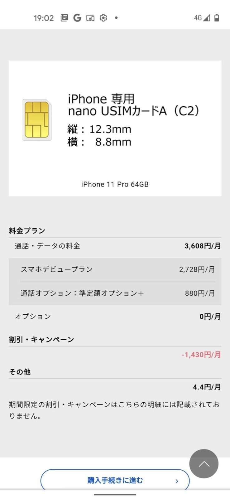 Anker KARAPAX GlassGuard iPhone8用液晶保護ガラスフィルムのレビュー
