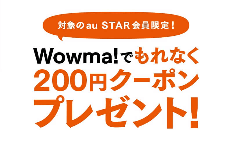 【2019年3月】 au 三太郎の日の条件と特典一覧 【2019年3月】 au 三太郎の日の条件と特典一覧 santarounohi-1024x538