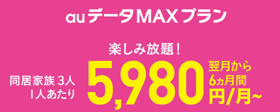 ドコモ Au ソフトバンク 新料金プラン比較 Auは微妙か スマホ料金