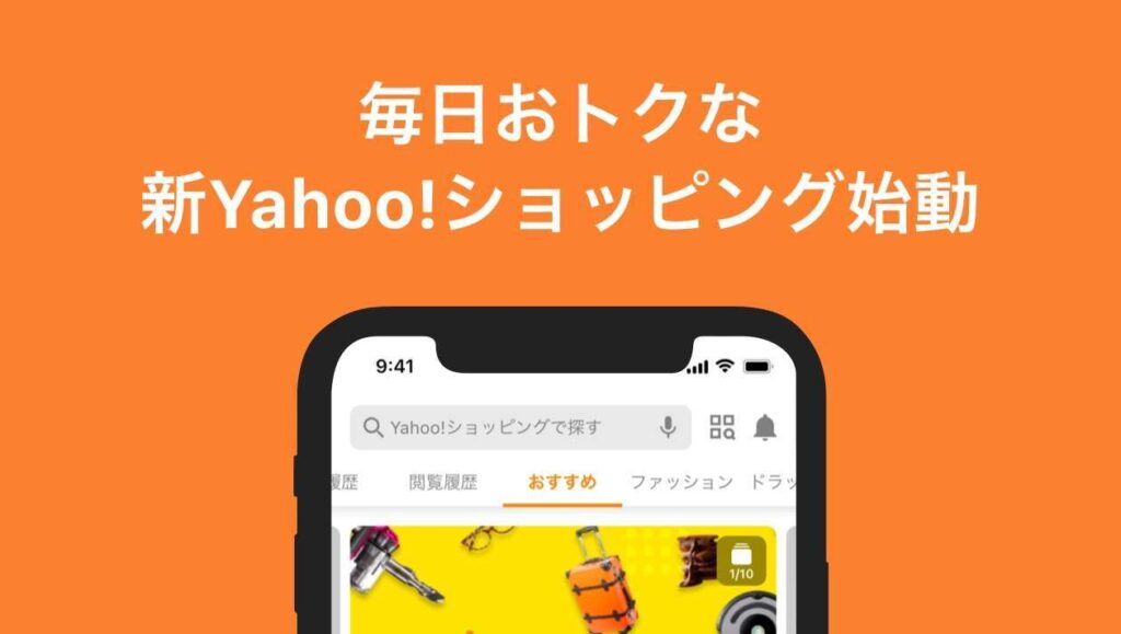 Yahoo!ショッピングのソフトバンクユーザー限定日曜日10%還元は廃止されたからソフトバンク解約or他社に乗り換えるか？