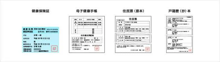 子育て応援クラブ申し込み書類