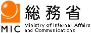 総務省のバナー