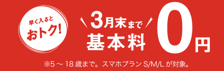 2018年学割比較 ドコモ au ソフトバンク ワイモバイル UQモバイル トーンモバイル 2018年学割比較 ドコモ au ソフトバンク ワイモバイル UQモバイル トーンモバイル docomo-gakuwari